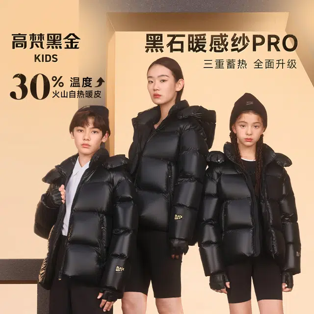高梵 旗舰系列加厚短款长袖羽绒服 黑色 青少年
