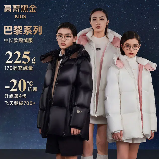 高梵 时尚连帽拉链保暖长袖羽绒服 青少年