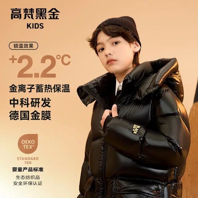 高梵 巴黎 时尚洋气休闲百搭纯色连帽中长款羽绒服 黑色 青少年