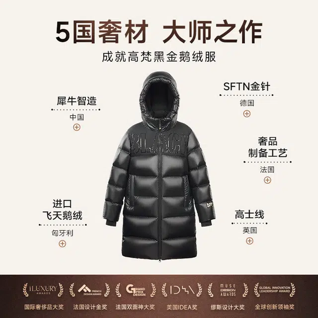 高梵 时尚宽松舒适潮流纯色羽绒服 青少年