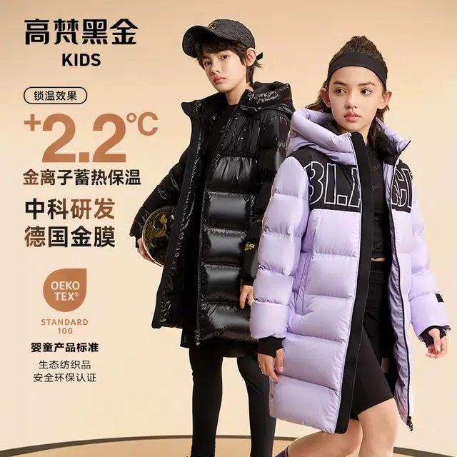 高梵 时尚宽松舒适潮流纯色羽绒服 青少年