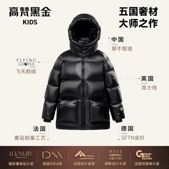 高梵 巴黎 时尚洋气休闲百搭纯色连帽中长款羽绒服 黑色 青少年