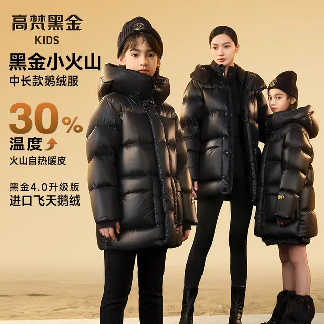 高梵羽绒服 小火山系列 连帽时尚纯色长袖 黑色 青少年