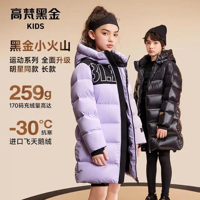 高梵 时尚宽松舒适潮流纯色羽绒服 青少年