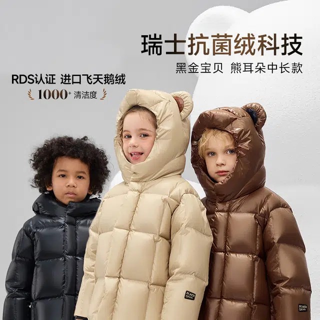 高梵 时尚宽松潮流纯色洋气百搭羽绒服 中小童