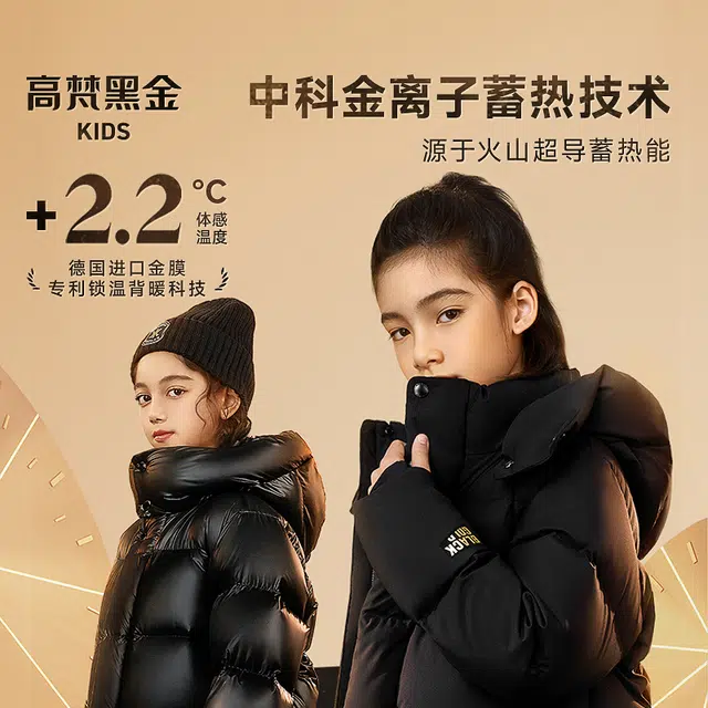 高梵羽绒服 小火山系列 连帽时尚纯色长袖 黑色 青少年