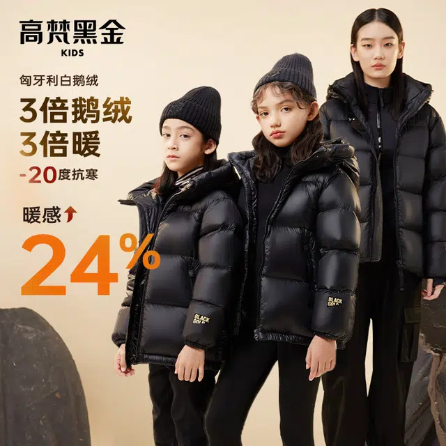 高梵 连帽洋气简约纯色长袖羽绒服 黑色 青少年