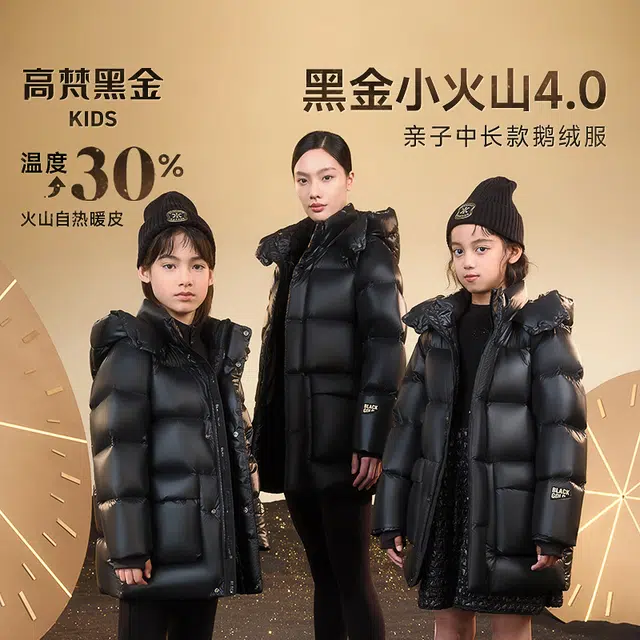 高梵羽绒服 小火山系列 连帽时尚纯色长袖 黑色 青少年