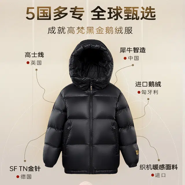 高梵 连帽洋气简约纯色长袖羽绒服 黑色 青少年