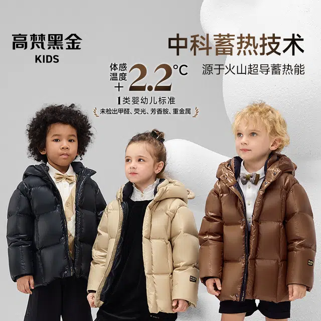高梵 时尚宽松潮流纯色洋气百搭羽绒服 中小童