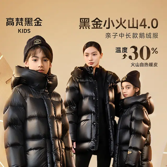 高梵羽绒服 小火山系列 连帽时尚纯色长袖 黑色 青少年
