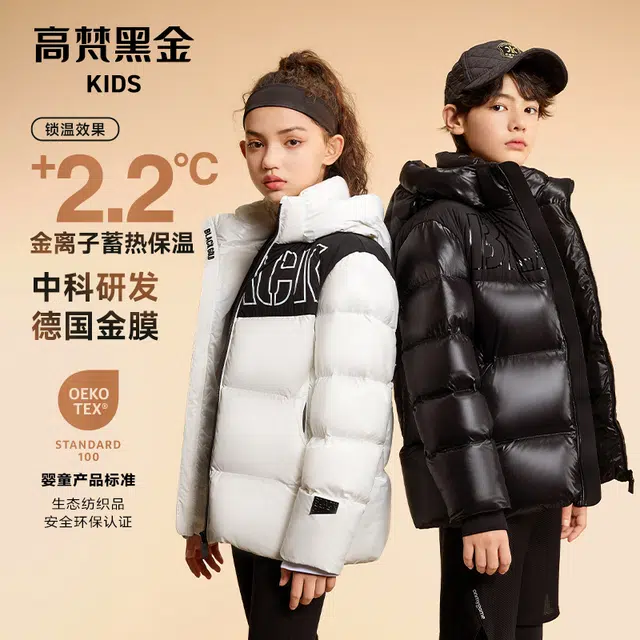 高梵 时尚柔软亲肤洋气百搭保暖轻盈羽绒服 青少年