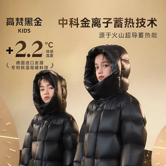 高梵羽绒服 小火山系列 连帽时尚纯色长袖 黑色 青少年