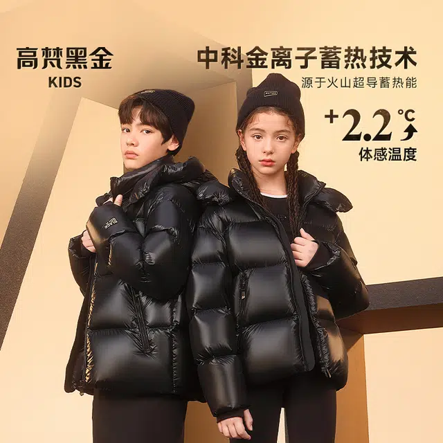 高梵 旗舰系列加厚短款长袖羽绒服 黑色 青少年