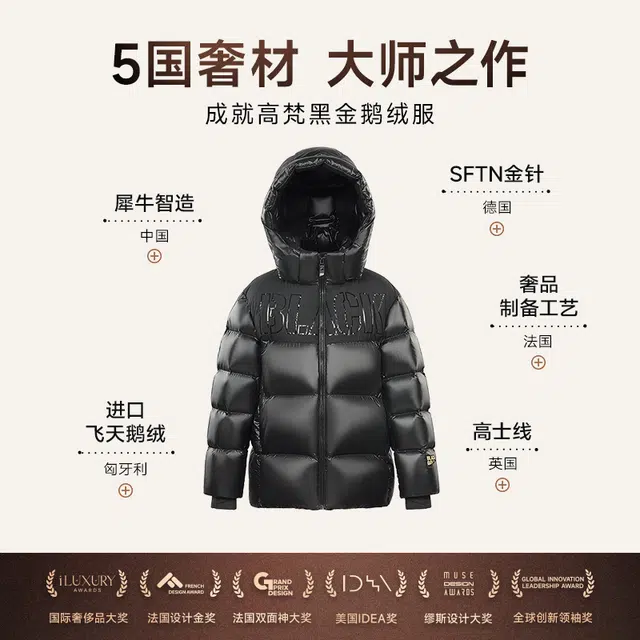 高梵 时尚柔软亲肤洋气百搭保暖轻盈羽绒服 青少年