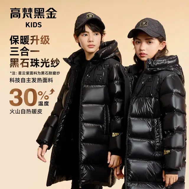 高梵 时尚宽松舒适潮流纯色羽绒服 青少年