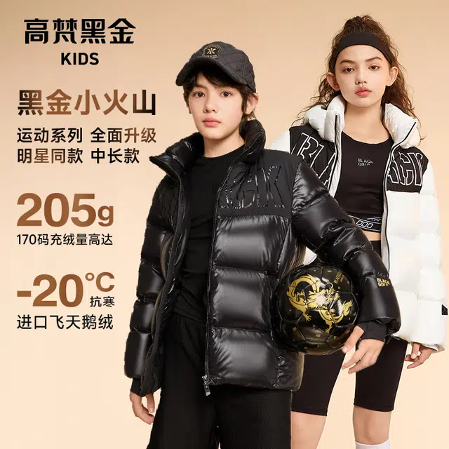 高梵 时尚柔软亲肤洋气百搭保暖轻盈羽绒服 青少年