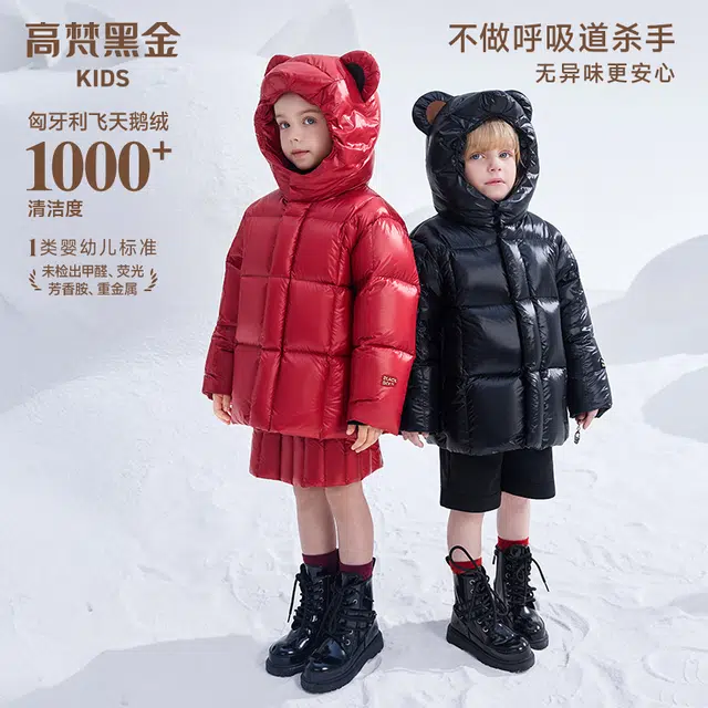 高梵羽绒服 黑金抗菌鹅绒 可爱校园风 熊耳朵连帽 防风防水 防污易清洁 时尚百搭 儿童款