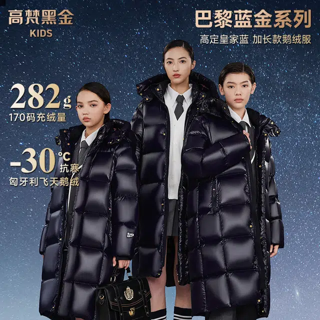 高梵 时尚洋气休闲百搭加厚连帽纯色羽绒服 皇家蓝 青少年