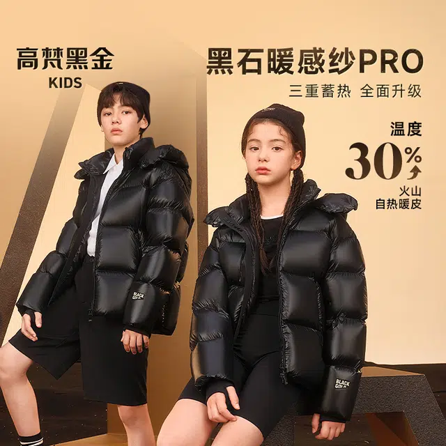 高梵 旗舰系列加厚短款长袖羽绒服 黑色 青少年