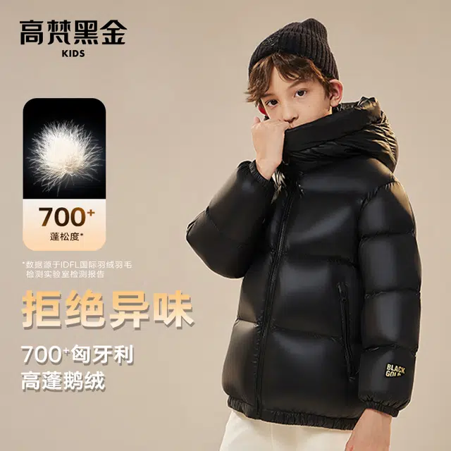 高梵 连帽洋气简约纯色长袖羽绒服 黑色 青少年