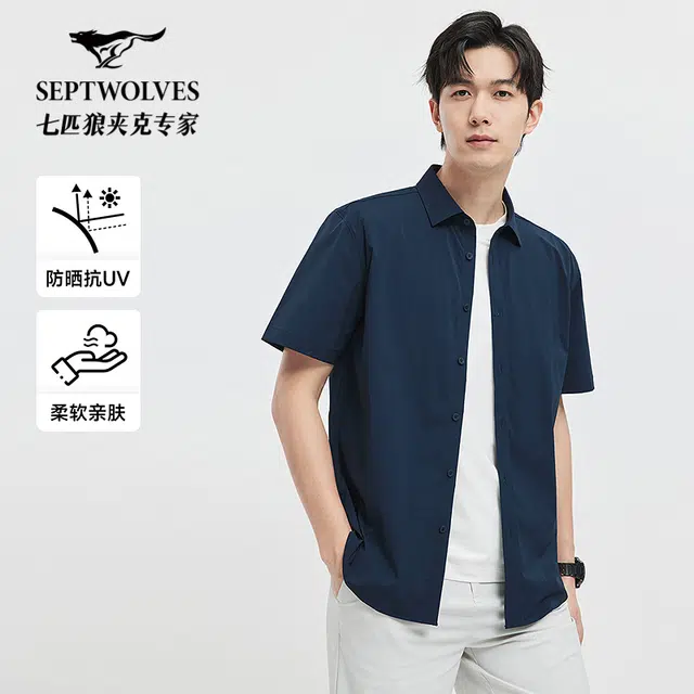 SEPTWOLVES UV