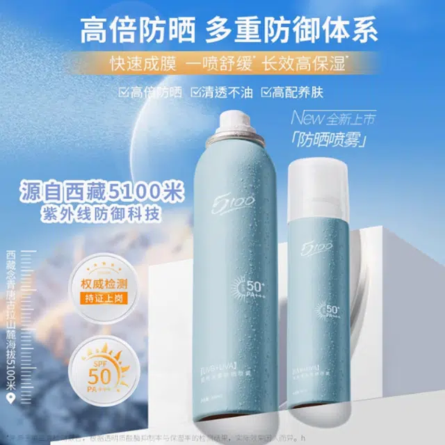 5100 80ml200ml