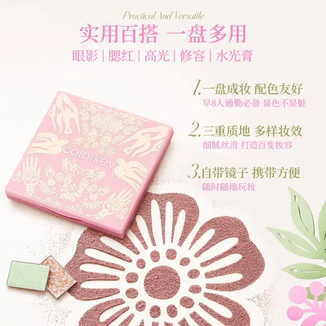 珂拉琪 相拥自然系列七色 眼影盘 易上色 日常淡妆彩妆盘哑光