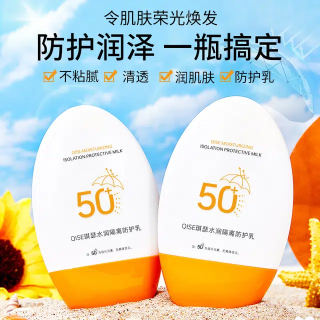 SPF50+
