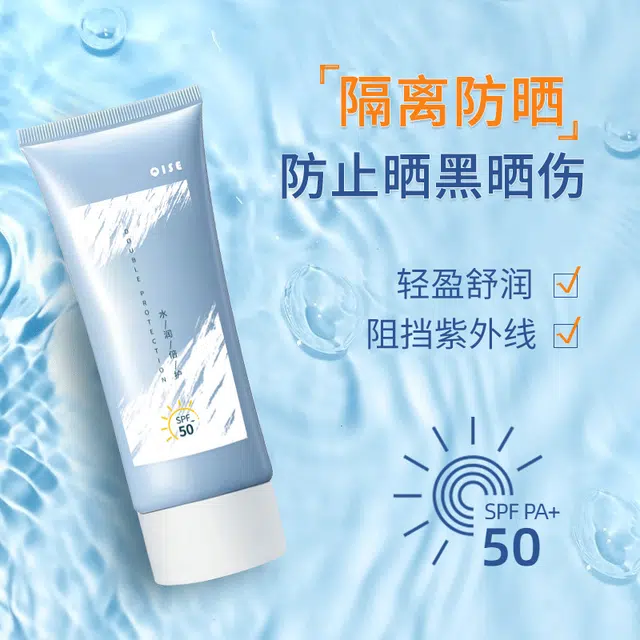 琪瑟 防晒乳男女同款军训防晒霜 防紫外线清爽