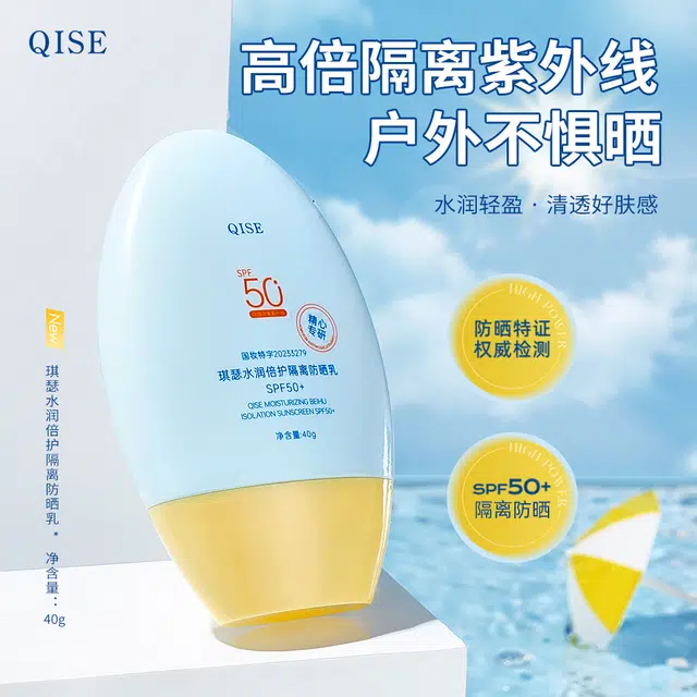 SPF50+