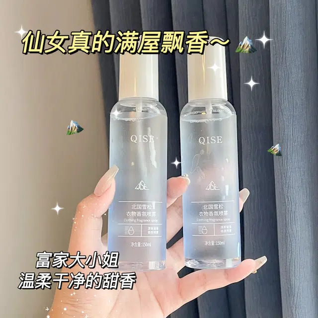 琪瑟 香氛香体发香喷雾