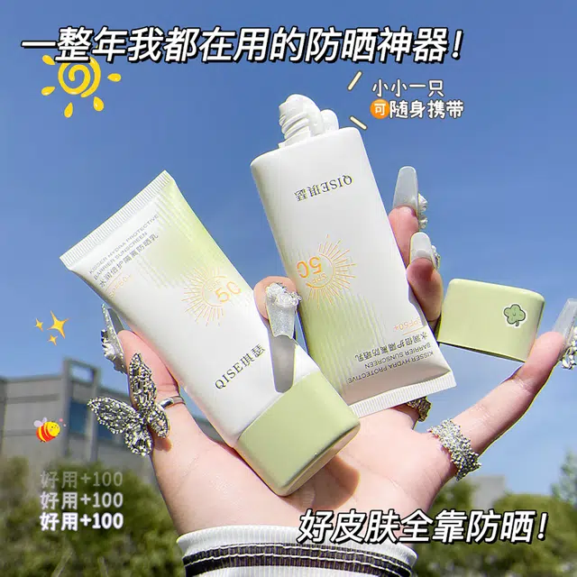 琪瑟 防晒乳水润倍护防晒霜