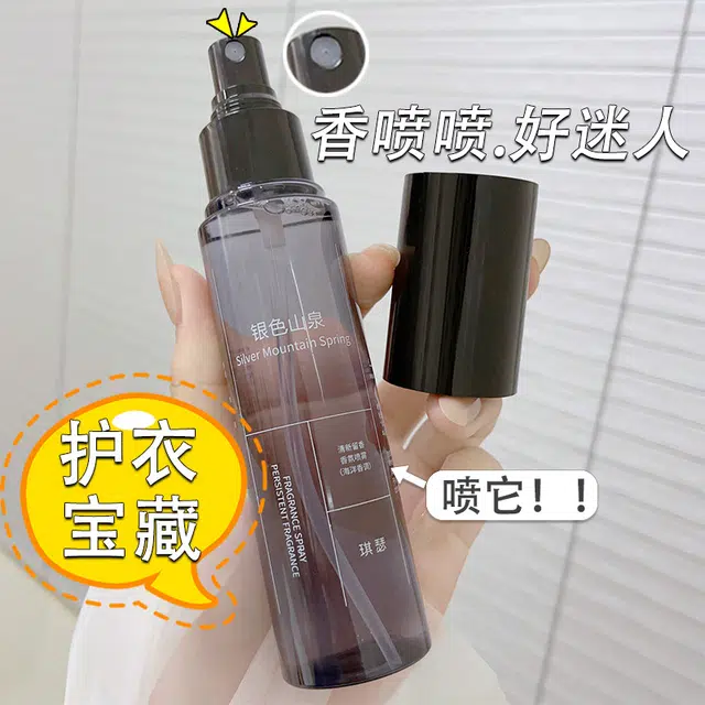 琪瑟 蔚蓝衣物香氛香体去异味发香喷雾
