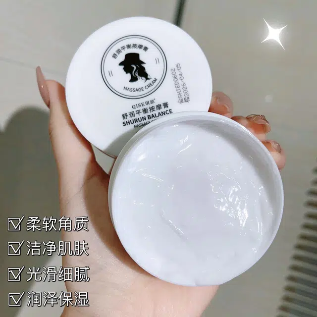 琪瑟  舒润平衡按摩膏清洁脸部补水面部清洁膏 保湿
