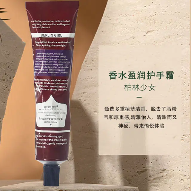 琪瑟 补水保湿铝管香氛护手霜 修护滋润芳香