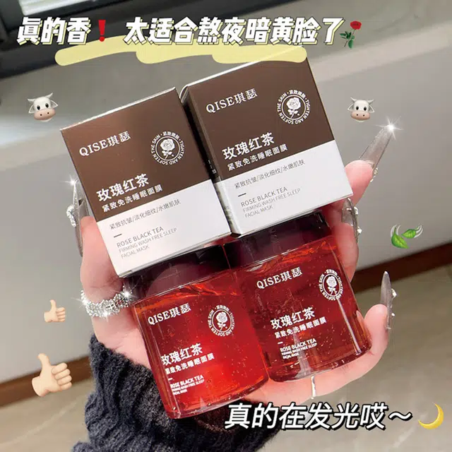 琪瑟 【免洗】玫瑰红茶紧致睡眠涂抹式面膜 保湿修护滋润补水 多种肤质