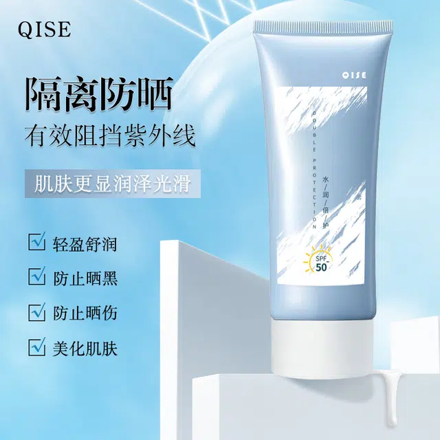 琪瑟 防晒乳男女同款军训防晒霜 防紫外线清爽
