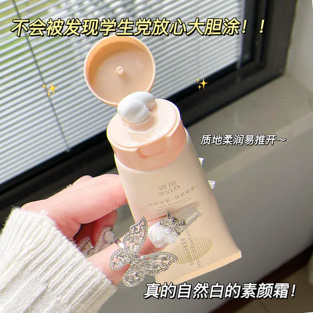 琪瑟 裸感遮瑕身体素颜霜 素颜自然