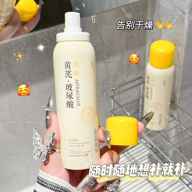 琪瑟 黄芪玻尿酸补水喷雾爽肤水 保湿补水