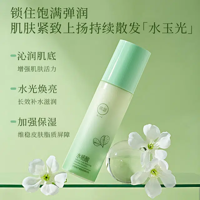 琪瑟 【套装】水杨酸精华水精华乳爽肤水保湿乳 修护提亮清爽滋润维稳舒缓补水