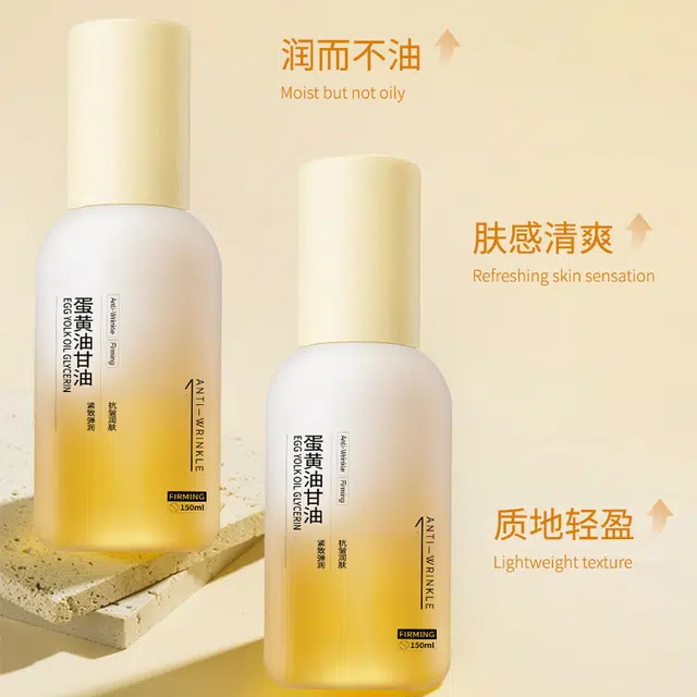 琪瑟蛋黄油甘油 滋润补水