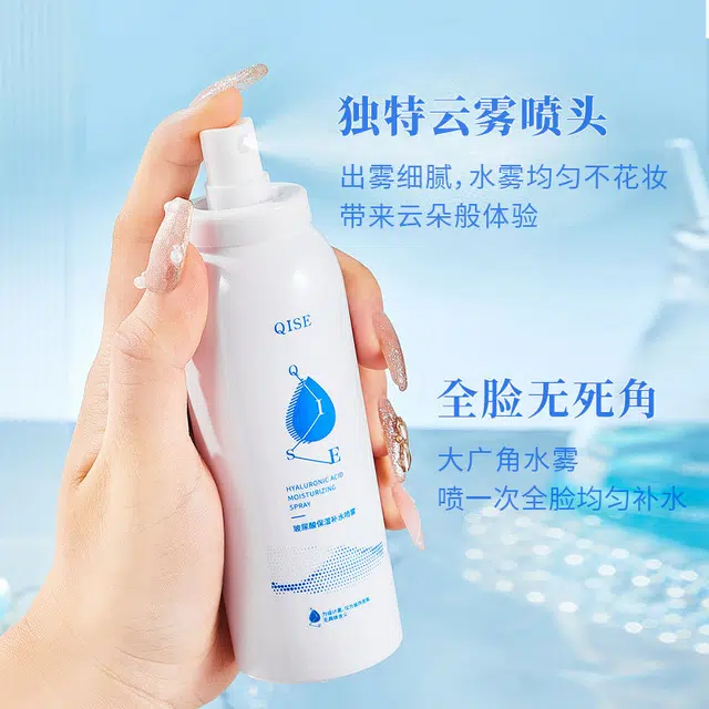 琪瑟 玻尿酸补水 爽肤水 保湿滋润