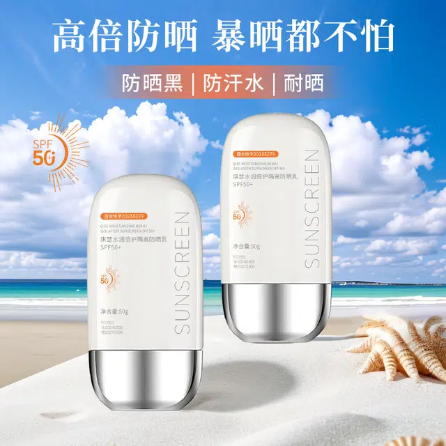 SPF50+