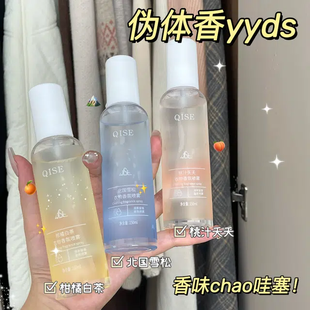 琪瑟 香氛香体发香喷雾