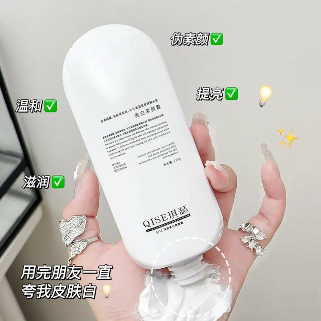 琪瑟 早八小心机伪素颜霜外出省化妆 素颜提亮肤色修饰肤色美白