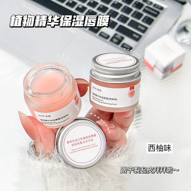琪瑟 植物精华保湿唇膜润唇膏 保湿滋润防干裂