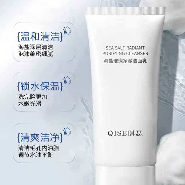 琪瑟 洗面奶男女同款海盐璀璨净澈洁面乳 舒缓清爽清洁
