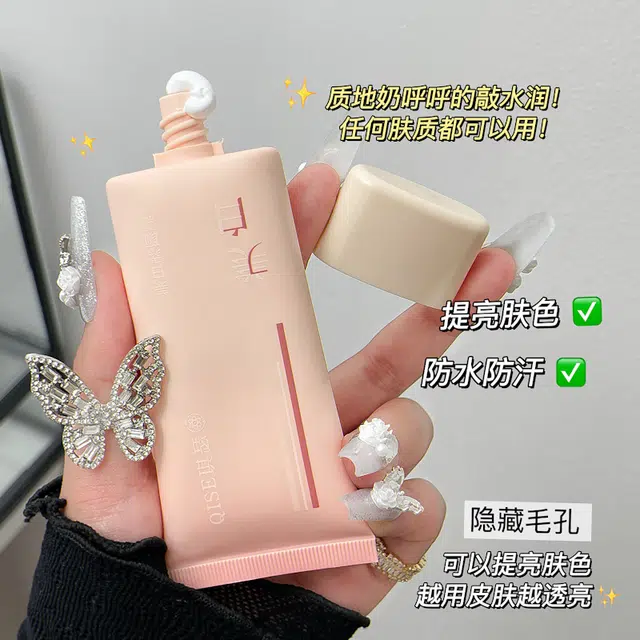 琪瑟 美白素颜霜 修饰肤色均匀肤色提亮肤色素颜