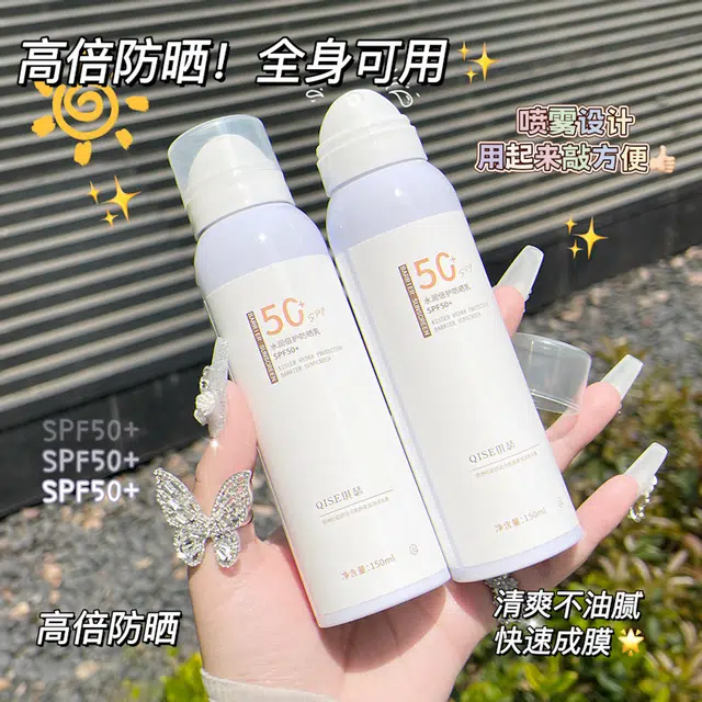 Qise Sunscreen Spray